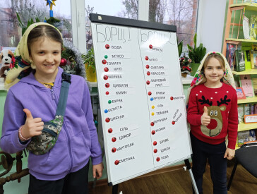 Народознавча година «Родзинка зимової української кухні»