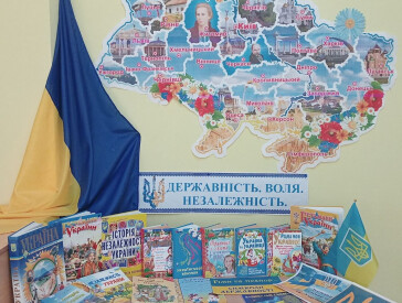 Державність. Воля. Незалежність