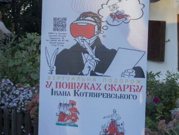 Головна презентація VR-квест “У пошуках скарбу Івана Котляревського”