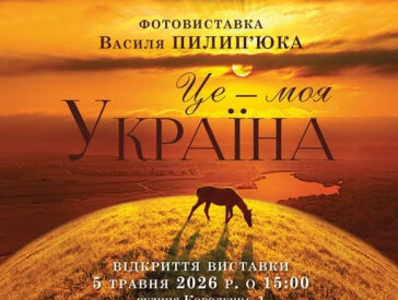 Мистецький літопис України у світлинах