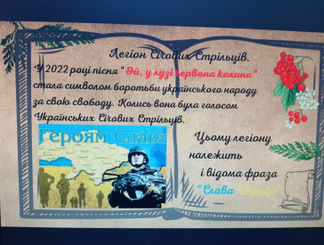 13 березня - День українського добровольця