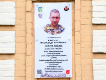 У Полтаві відкрили меморіальну дошку захиснику України Олександру Караману
