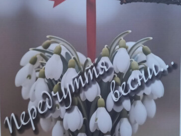 «Передчуття весни»: виставка робіт учнів ПДХШ імені Святослава Пашинського