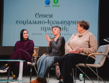 У Полтаві відбувся форум про розвиток соціокультурних практик