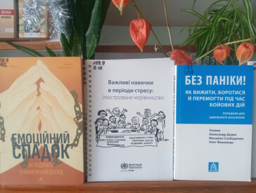 Тематичні зустрічі з психологом