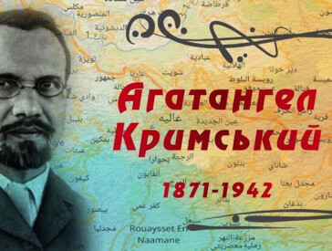 Феноменальний поліглот та лицар української науки Агатангел Кримський