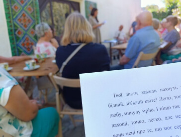 Літературна кав’ярня «Про що листувалися українські письменники?»