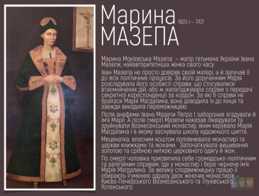 «Українська жінка: краса і велич»: онлайн проєкт до Дня української жінки