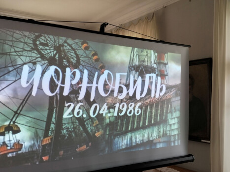 Захід з нагоди 40-х роковин трагедії на ЧАЕС в музеї Володимира Короленка