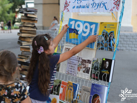 Сила єдності в День Незалежності України