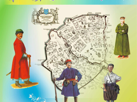 Презентація нової тематичної екскурсії «Лицарі України: козацтво — феномен вітчизняної історії»