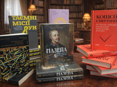 Поповнення наукової бібліотеки