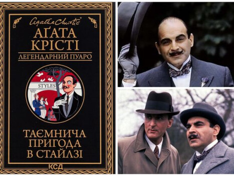 Королева детективу Агата Крісті – улюблена письменниця не одного покоління читачів