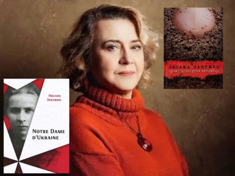 Відома українська письменниця Оксана Забужко відзначає ювілей