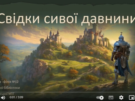Замки України — величні свідки нашої історії