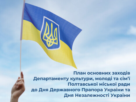 24 серпня - 34-та річниця незалежності України