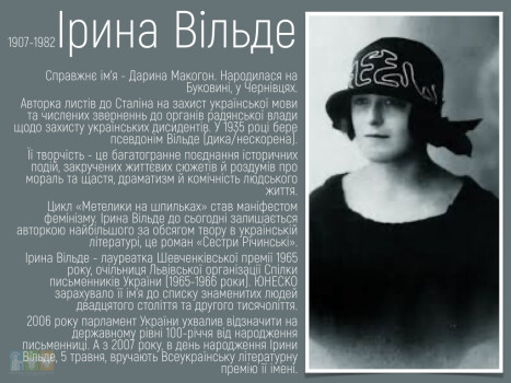 «Українська жінка: краса і велич»: онлайн проєкт до Дня української жінки