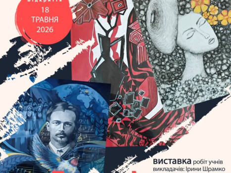 Територія творчості – виставка учнів ПДХШ імені С.Пашинського