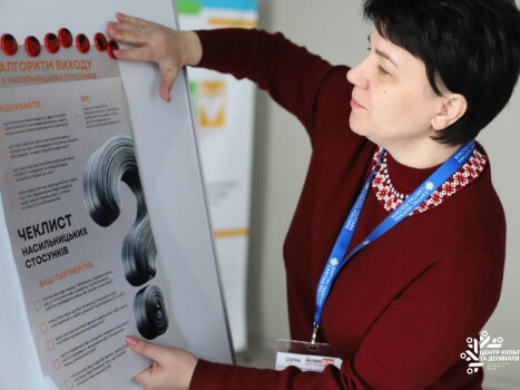 Як діяти проти насильства: в ЦКД провели тренінг