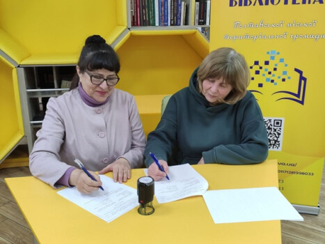 Розширюємо коло партнерів бібліотеки