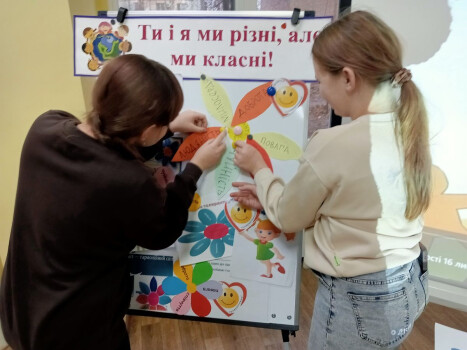 Толерантність починається з тебе