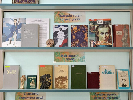 Подорожі Лесі Українки