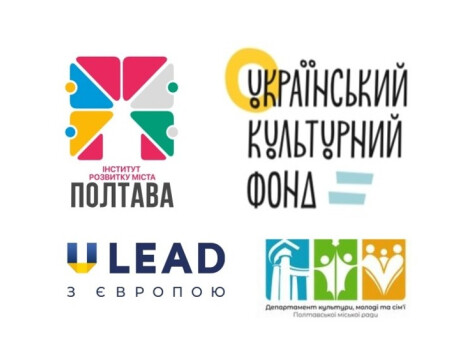 Музей І.Котляревського став переможцем Всеукраїнського конкурсу грантових проєктів від УКФ