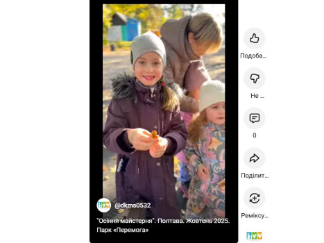 Осіння майстерня у парку «Перемога»