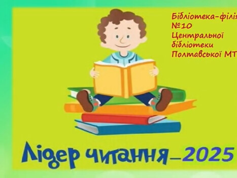 Турнір книголюбів