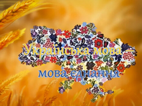 27 жовтня - День української писемності та мови. Перелік культурно-мистецьких заходів