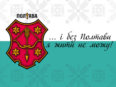 29 червня - День міста