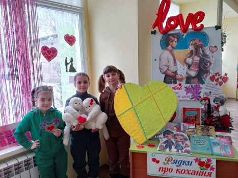 Серце в долонях: святкова майстерня любові