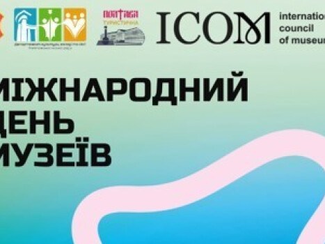 Полтавців запрошують на День відкритих дверей до музеїв міста