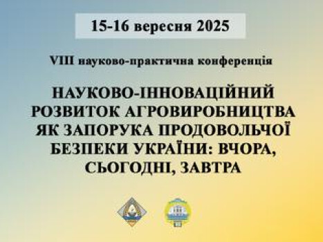 Плідне співробітництво