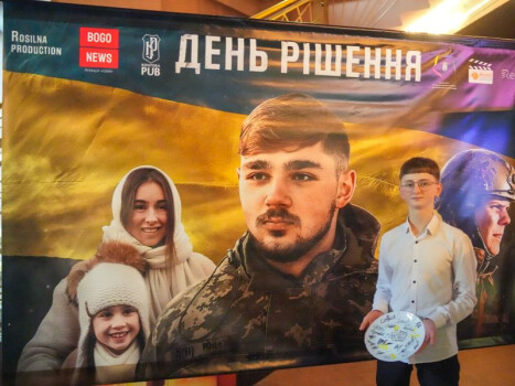 «День рішення»