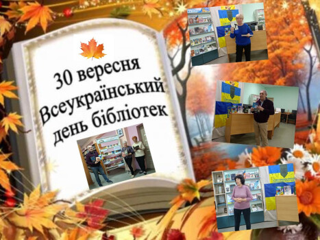 Читаємо разом: свято дружби та книги