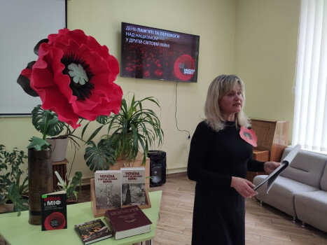 Пам’ятаємо – перемагаємо!