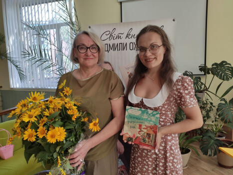 Світ книжок Людмили Охріменко