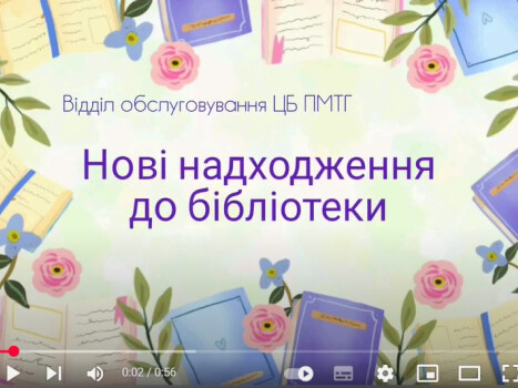 Розгорни нову історію