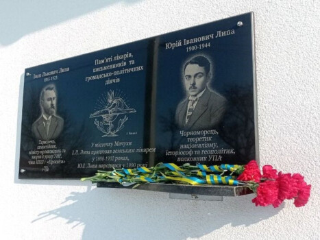 Натхненна й знеболена душа Юрія Липи   