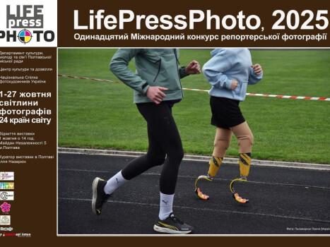 Роботи LIFE PRESS PHOTO 2025 представлять у Полтаві