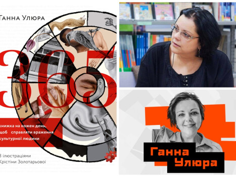«365» книга-путівник літературним світом