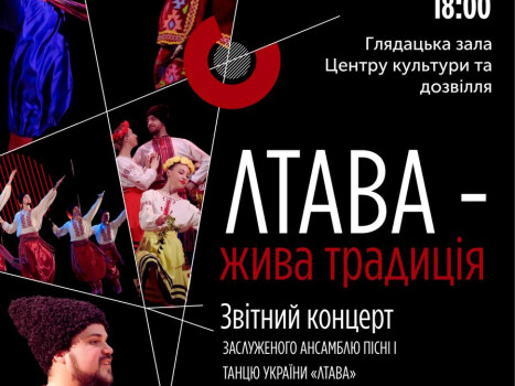 Більше, ніж концерт: розмова, що звучить серцем