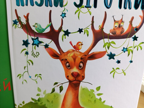 Читаємо з «Ранком»