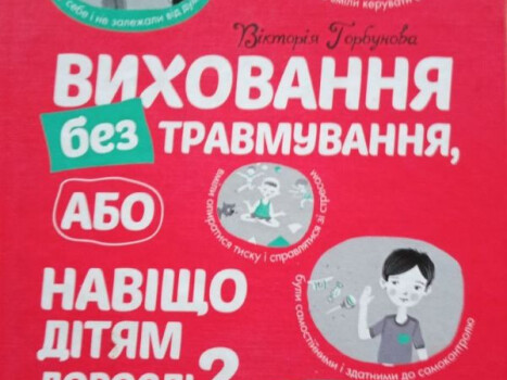 Батьківський клуб