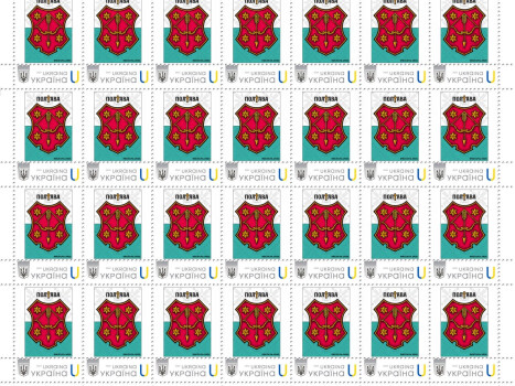 Урочисте спецпогашення до Дня міста