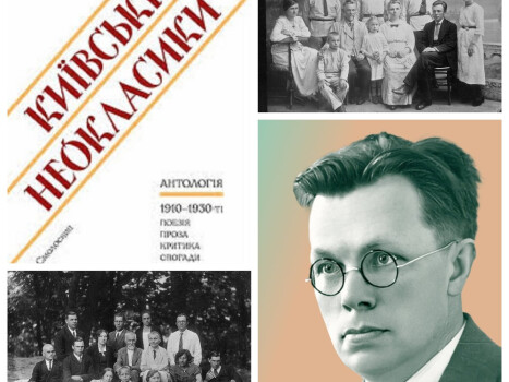 Микола Зеров: Я здобуду собі безсмертя