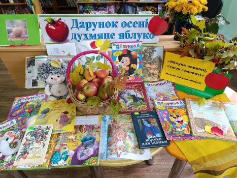 Дарунок осені – духмяне яблуко