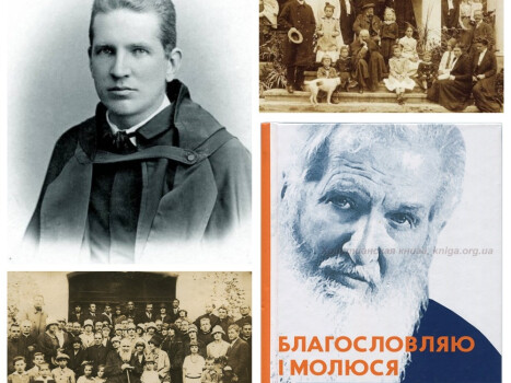 Андрей Шептицький. Ключ до перетворення України