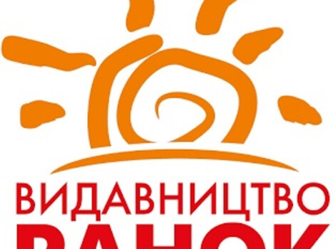 Підтримаймо «Ранок» разом: ворог знищує склади, але не здатний знищити українську книжку!